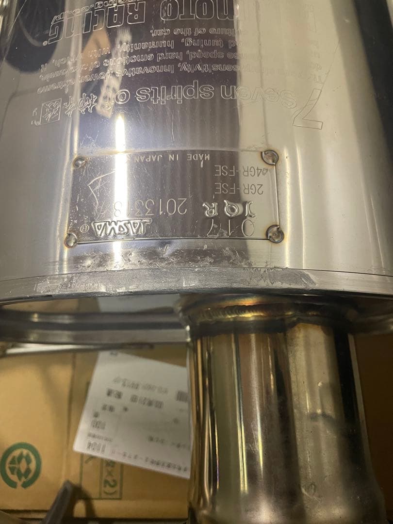 マークX GRX130 マフラー 柿本改