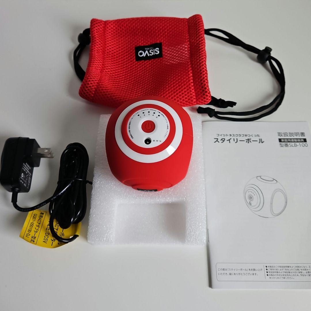 【美品】スタイリーボール SLB-100 東急スポーツオアシス