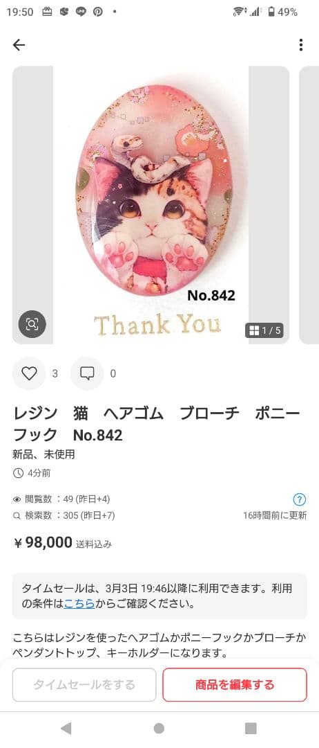 レジン　猫　ヘアゴム　ブローチ　ポニーフック　No.833