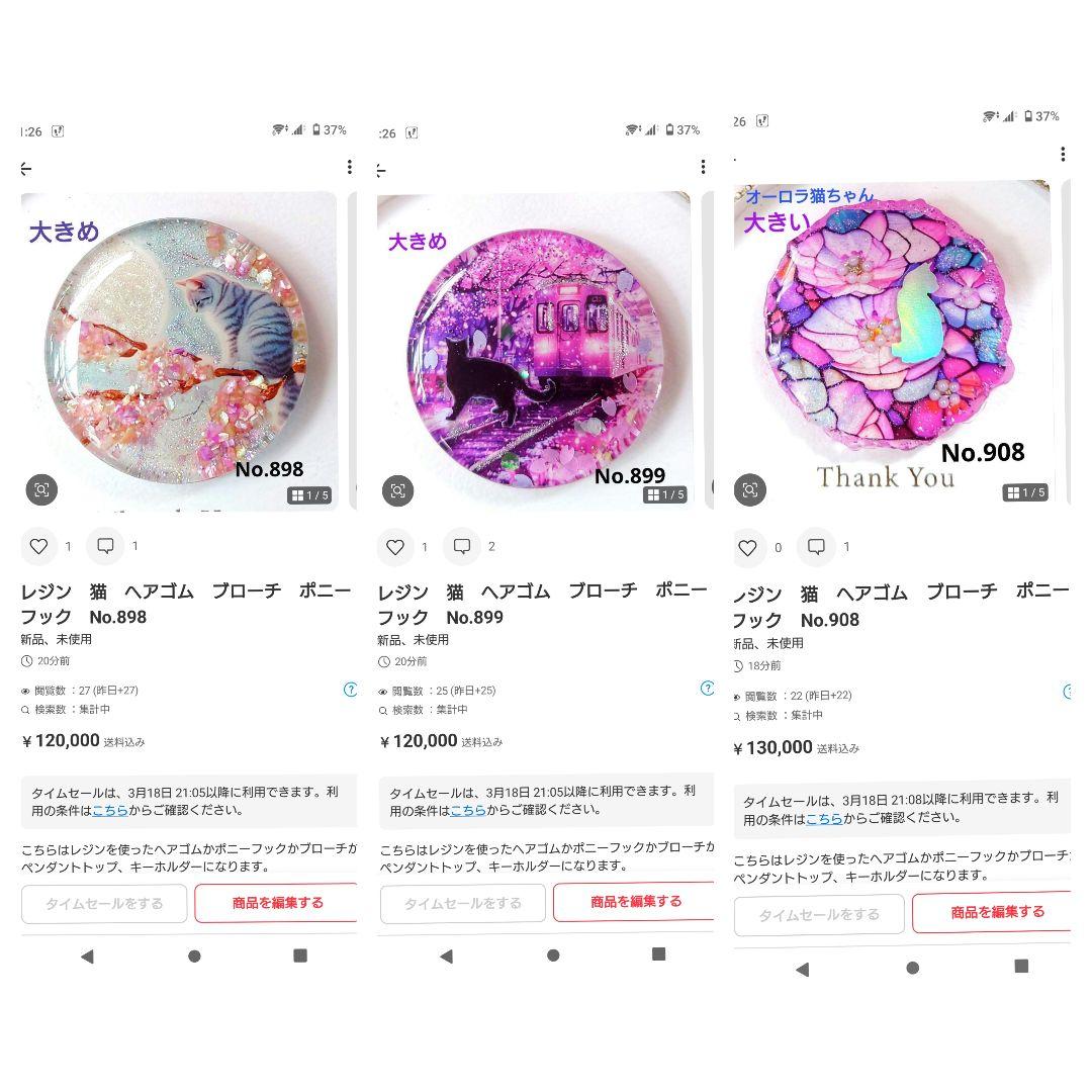 レジン　猫　ヘアゴム　ブローチ　ポニーフック　No.833