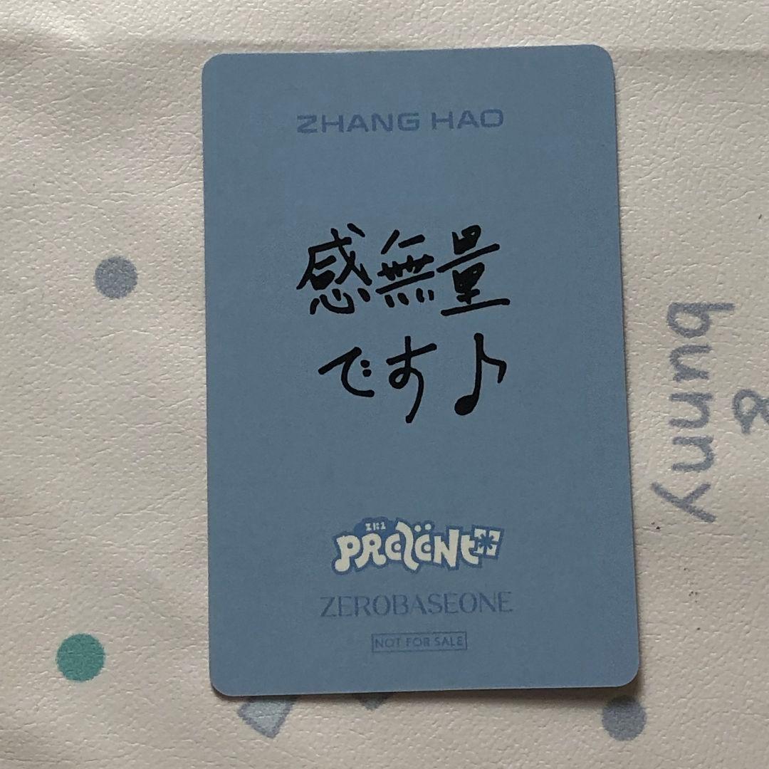 ジャンハオ ZB1 勝ち B賞 ゼベワン あっち向いてホイ トレカ