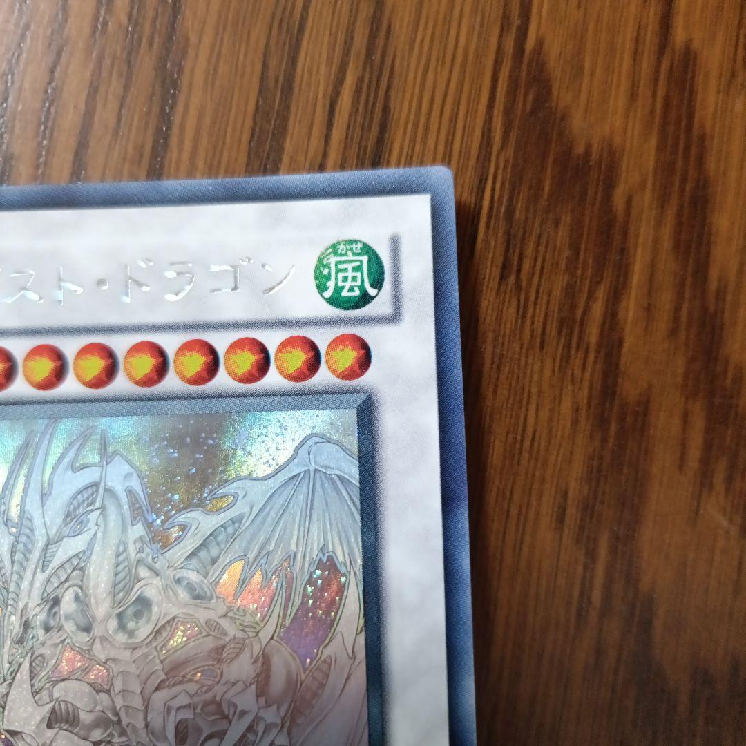 【美品】遊戯王　スターダストドラゴン　ホログラムレア