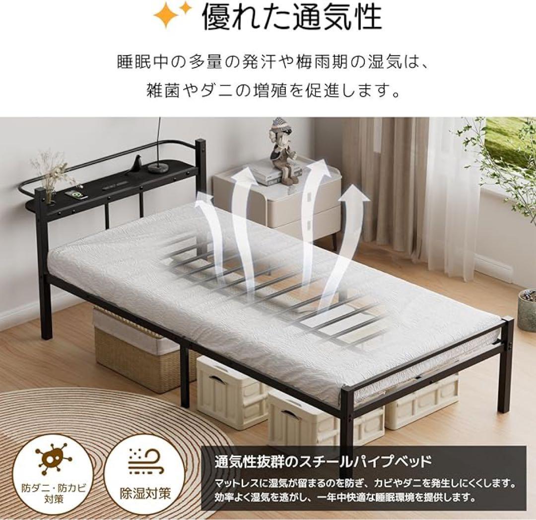 ベッドフレーム シングル ベッド 2コンセント USB タイプC パイプベッド