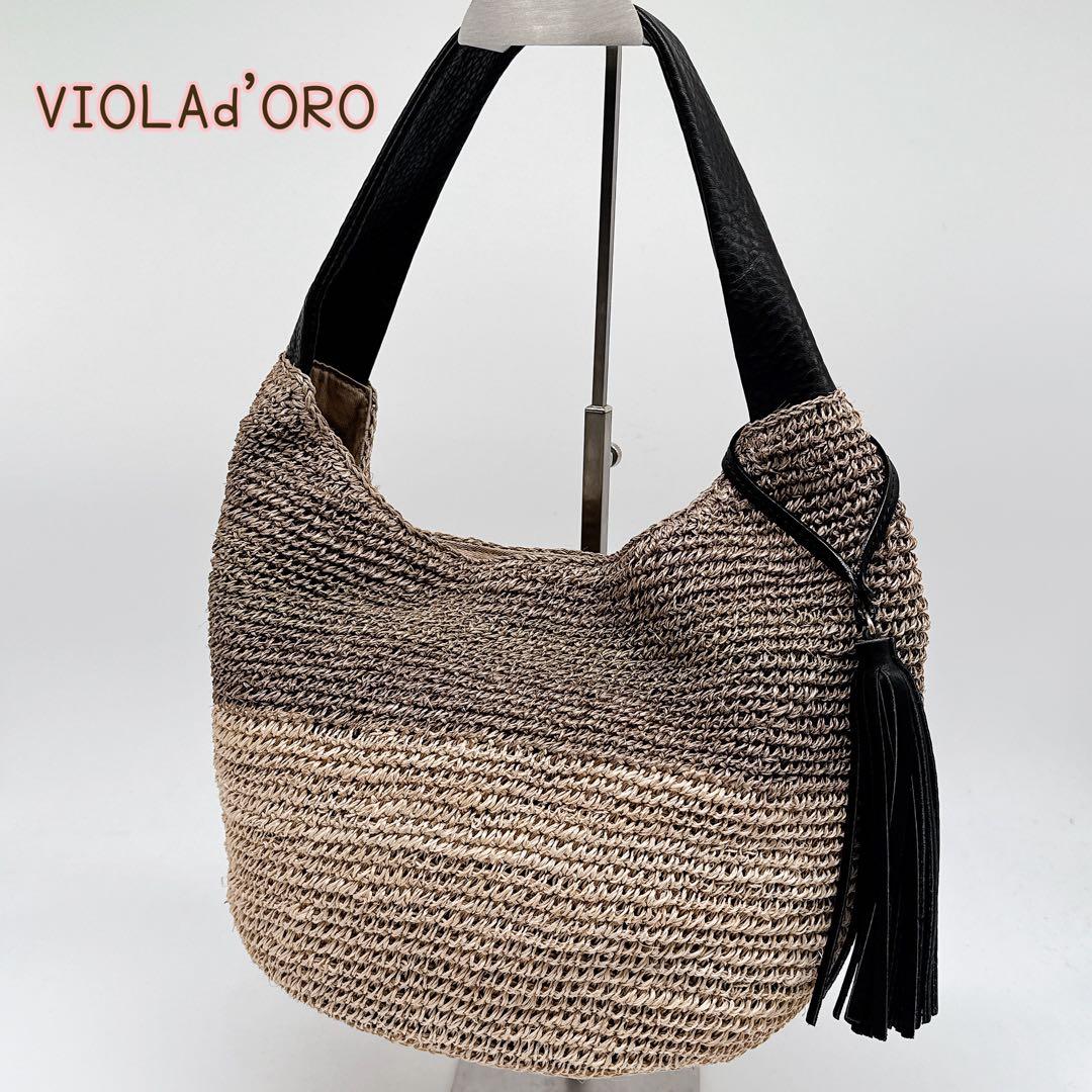 美品✨VIOLAd'ORO ヴィオラドーロ タッセルアバカショルダー