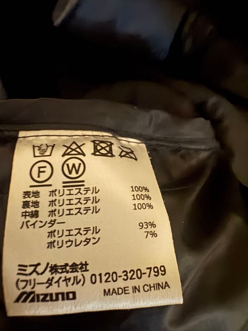 としとし ミズノ モレリア 防寒着上下