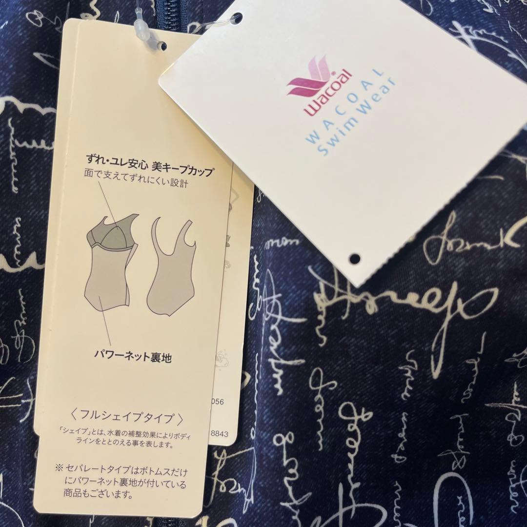 ワコールスイムウェアパワーネット内蔵 シェイプアップ水着トップス13号LL日本製