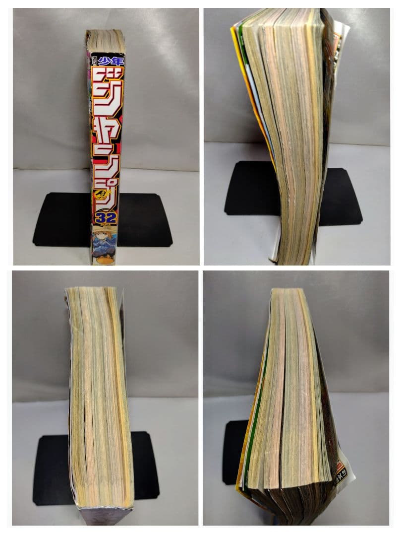 古雑誌状態❌❌❌　週間少年ジャンプ　僕のヒーローアカデミア　新連載　最終話