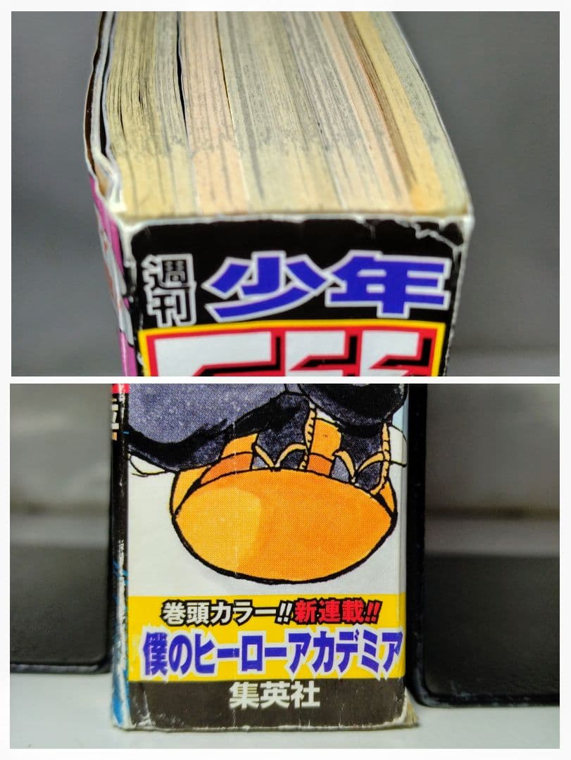 古雑誌状態❌❌❌　週間少年ジャンプ　僕のヒーローアカデミア　新連載　最終話