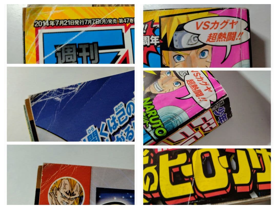 古雑誌状態❌❌❌　週間少年ジャンプ　僕のヒーローアカデミア　新連載　最終話