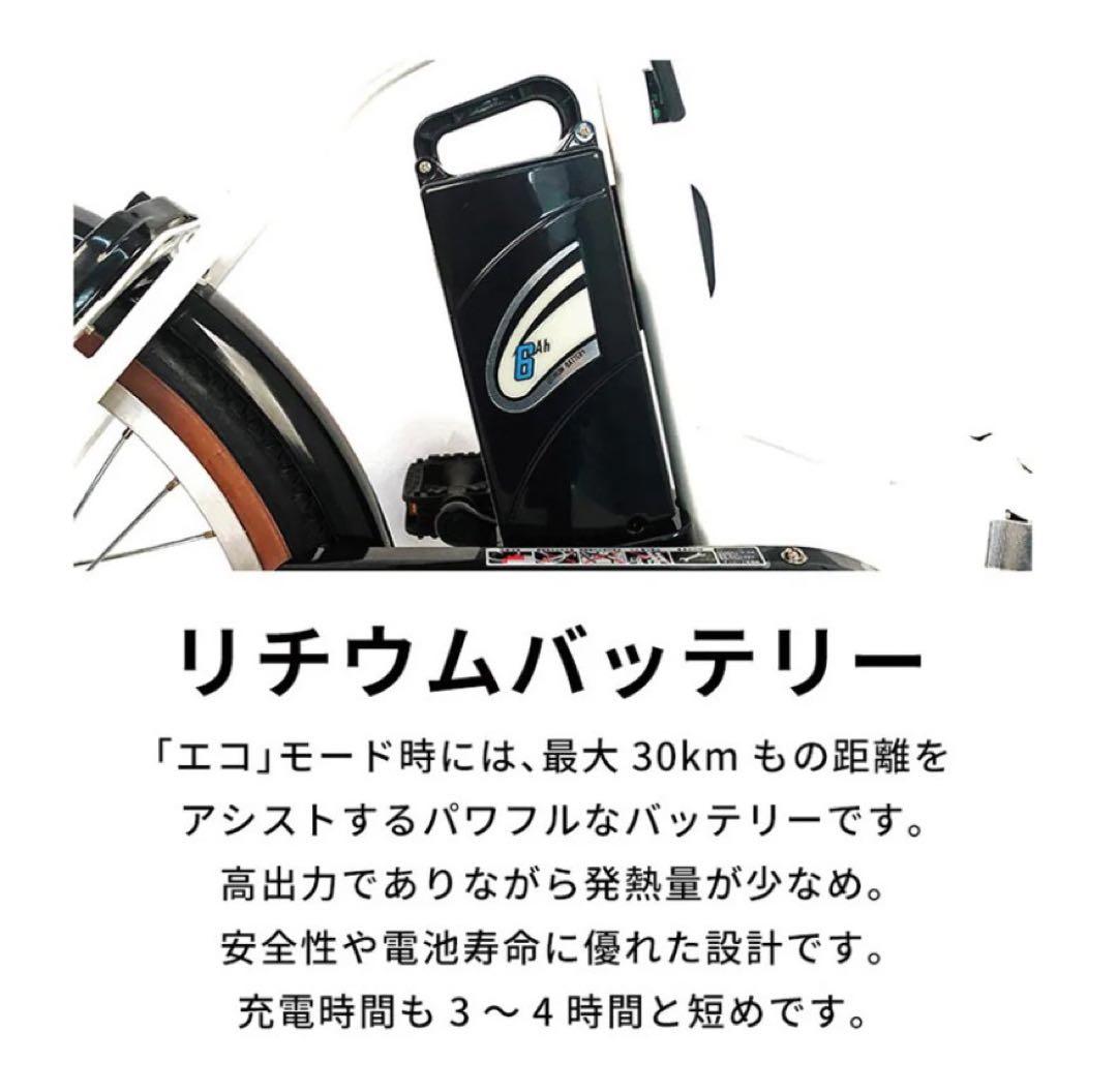 電動アシスト自転車　三輪車