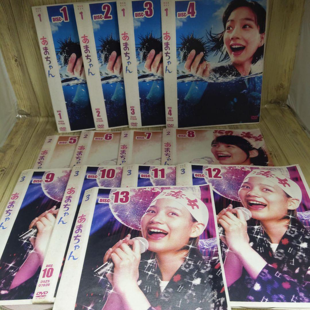 r650 あまちゃん 完全版 DVD レンタル落ちディスク1〜13枚