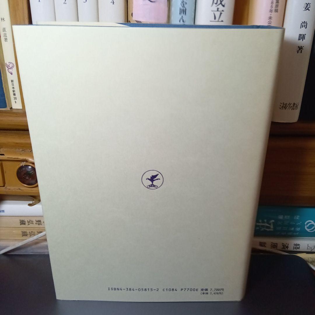 詳解ドイツ大文法　橋本文夫　三修社