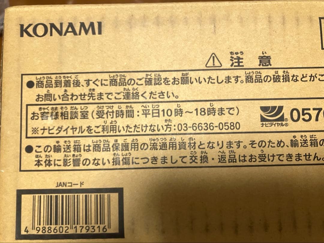 遊戯王　スタンプエディション　未開封カートン