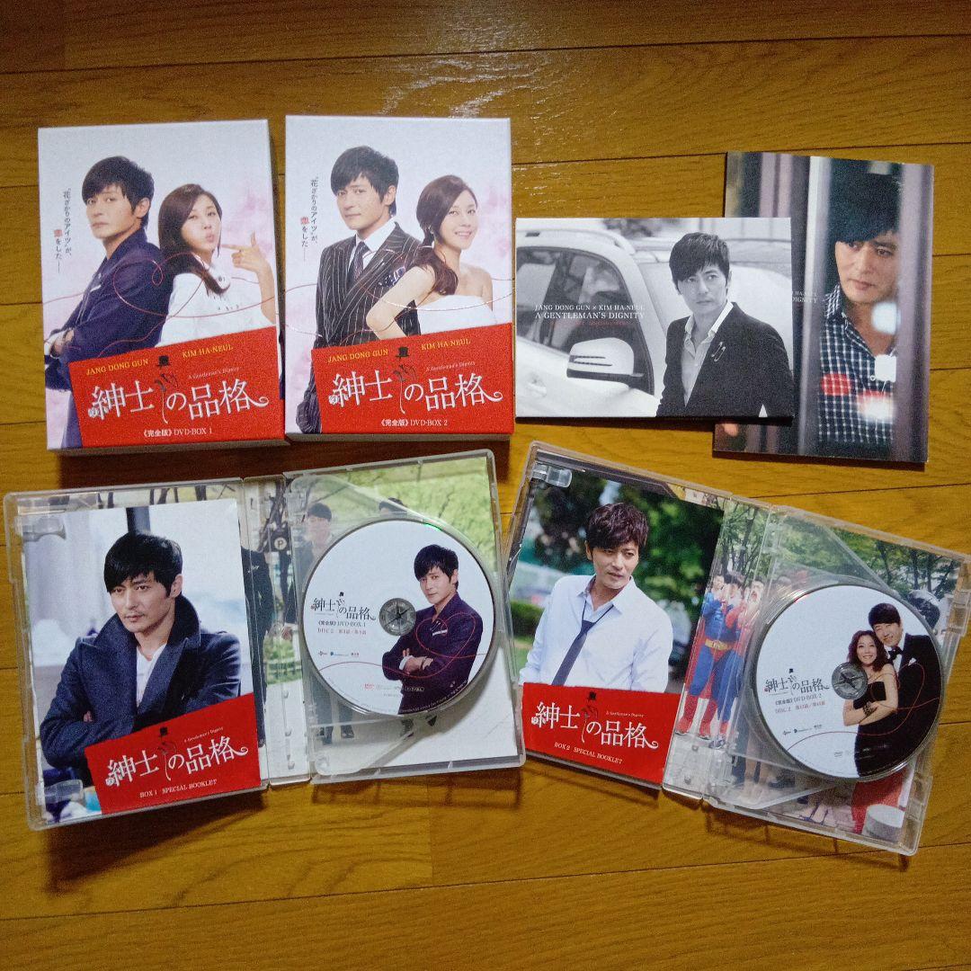 紳士の品格 完全版 DVD-BOX 1、２〈各5枚組〉ブックレット1冊、他付き