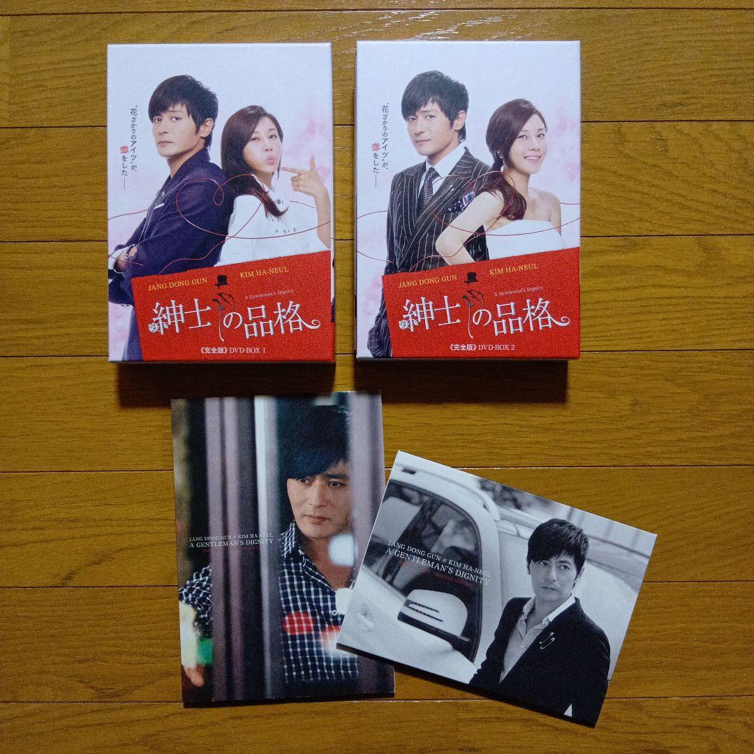 紳士の品格 完全版 DVD-BOX 1、２〈各5枚組〉ブックレット1冊、他付き