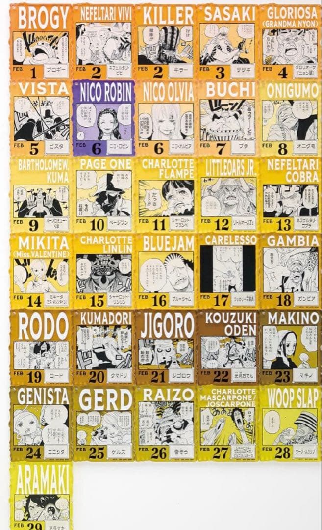 一番くじ ワンピース ベース ショップ アクリルブロックチャーム 30個セット