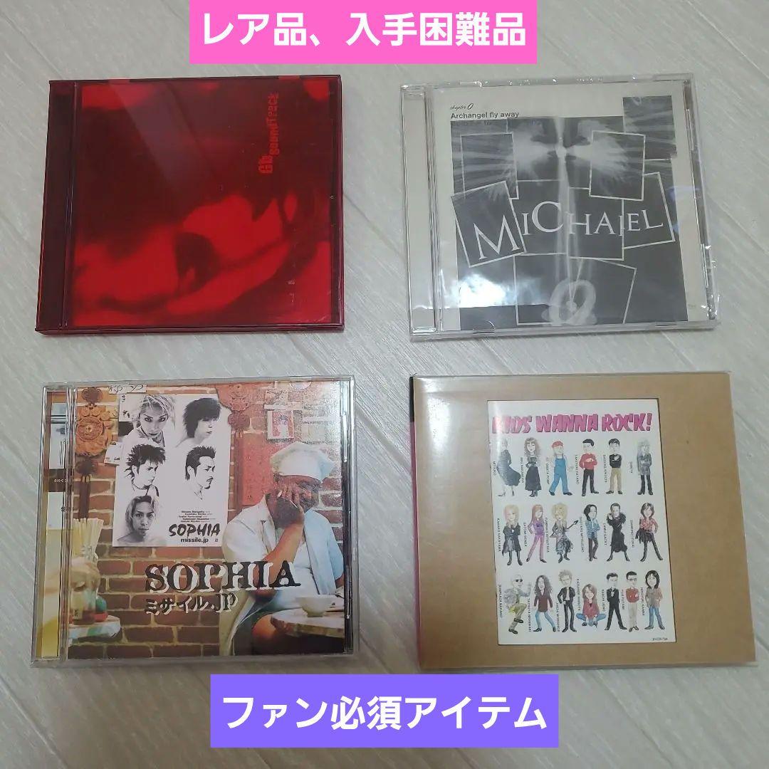 入手困難品 レア音源SOPHIAまとめ松岡充