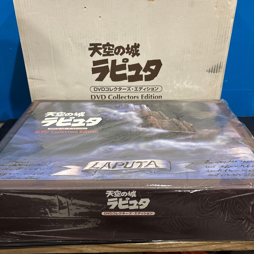 d*9様 天空の城ラピュタ DVDコレクターズ・エディション