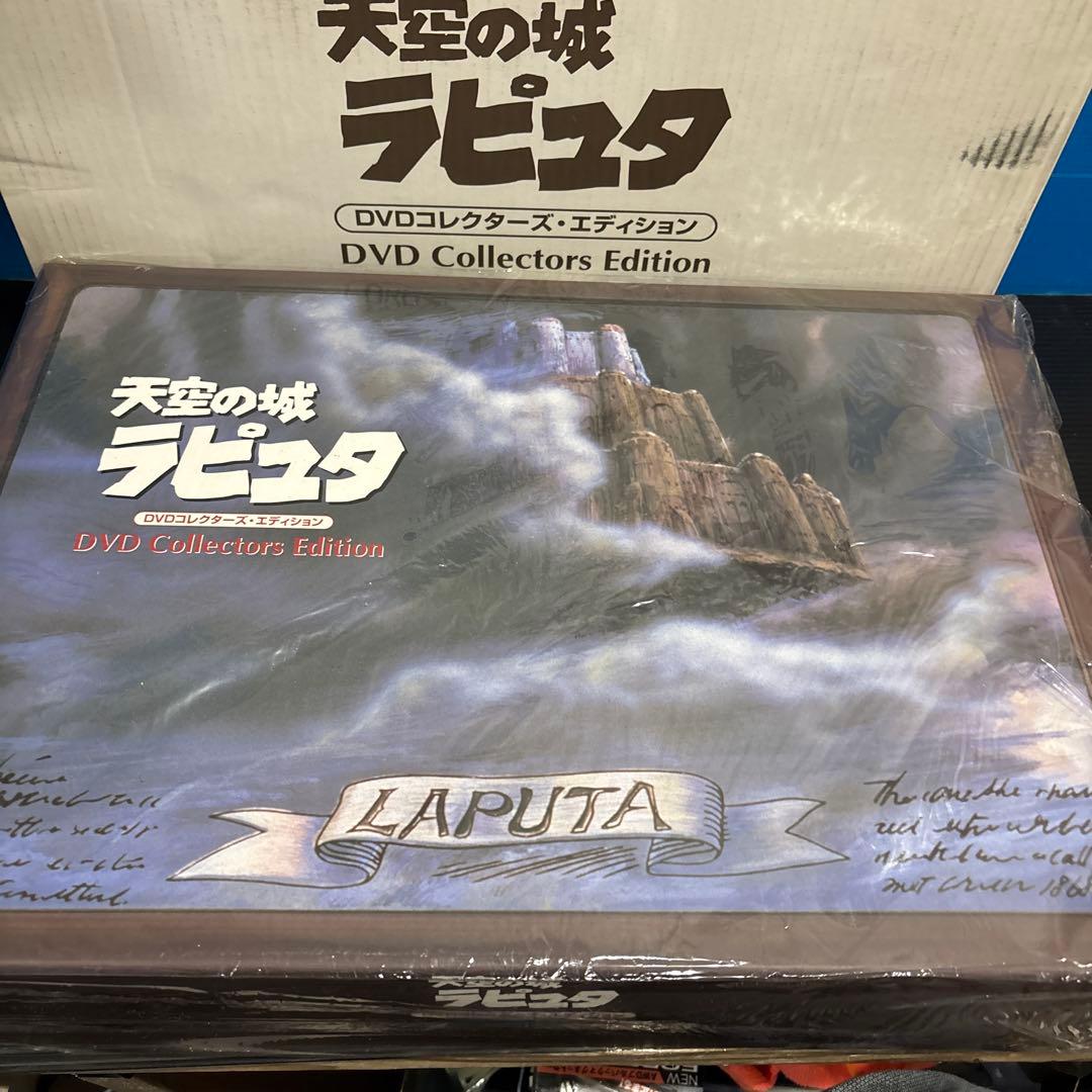d*9様 天空の城ラピュタ DVDコレクターズ・エディション