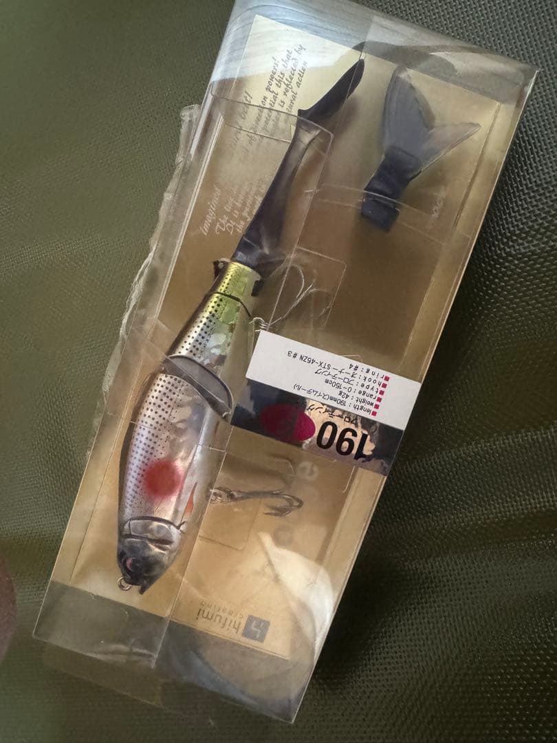 ヒフミクリエイティング　ブルージュ190F ■手負いコノシロ