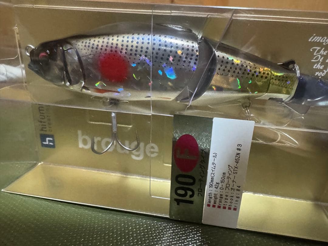 ヒフミクリエイティング　ブルージュ190F ■手負いコノシロ