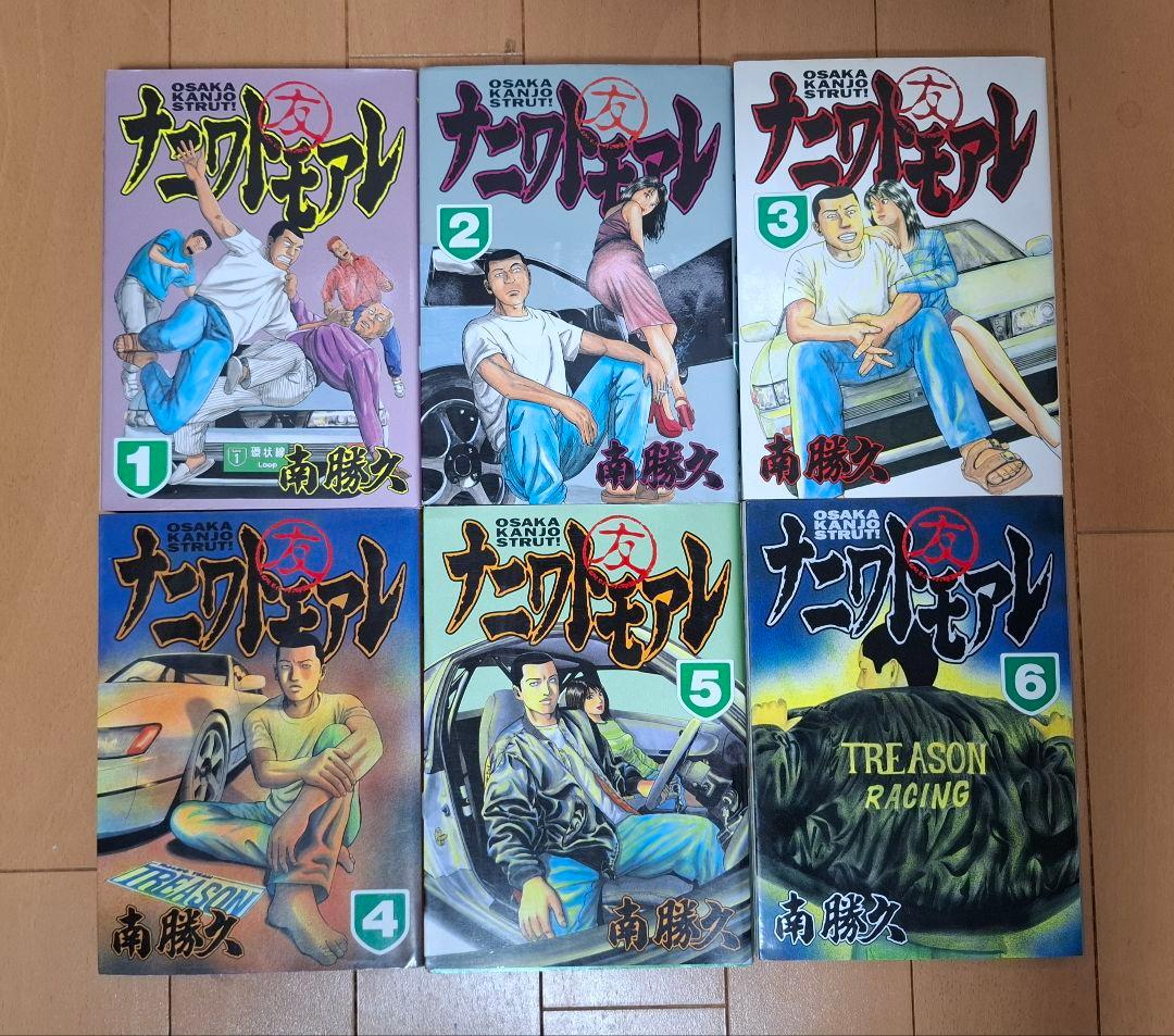 ナニワトモアレ　1～28巻　全巻セット　完結　南 勝久