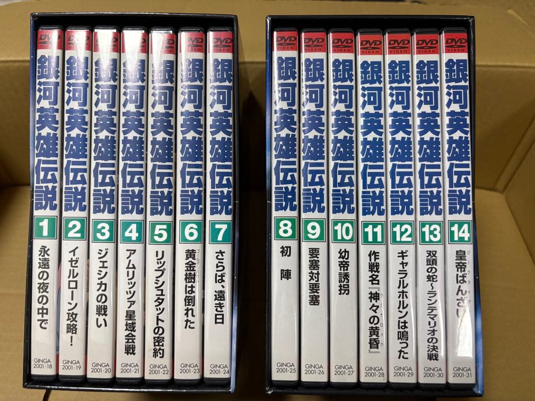 銀河英雄伝説 DVD 全巻セット　初版版