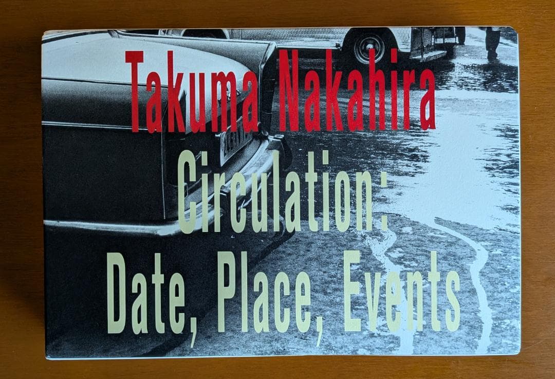 中平卓馬『サーキュレーション――日付、場所、行為』（OSIRIS）