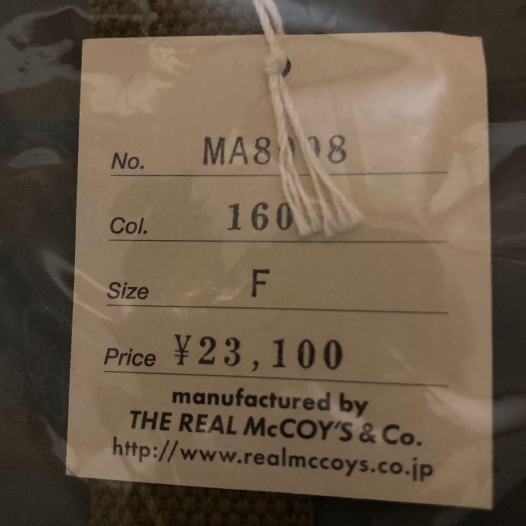 (新品未使用)リアルマッコイズ ”HELMET BAG”旧リアルマッコイズ