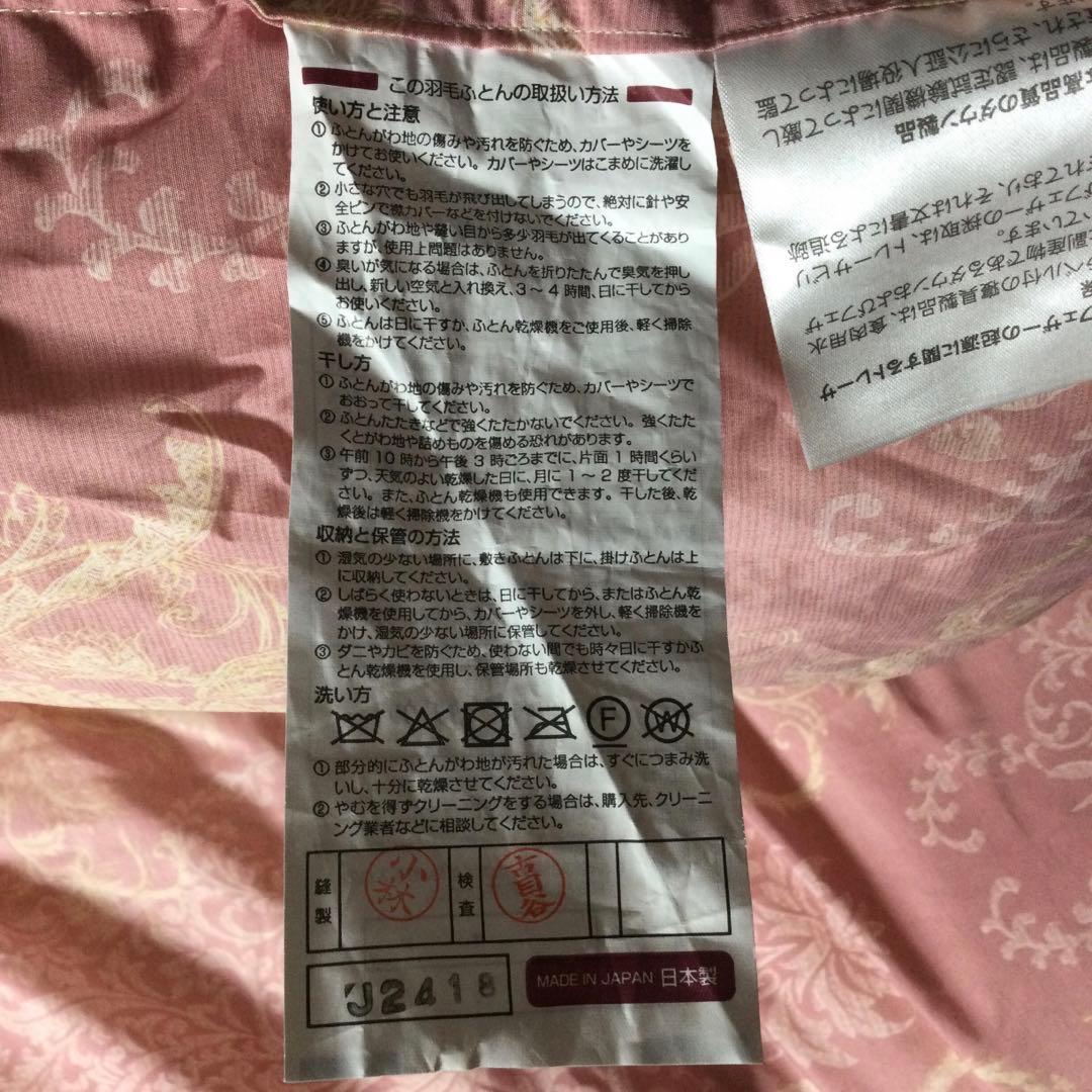 日本製 羽毛布団 ダブル フランス ホワイトダックダウン ダウン90%