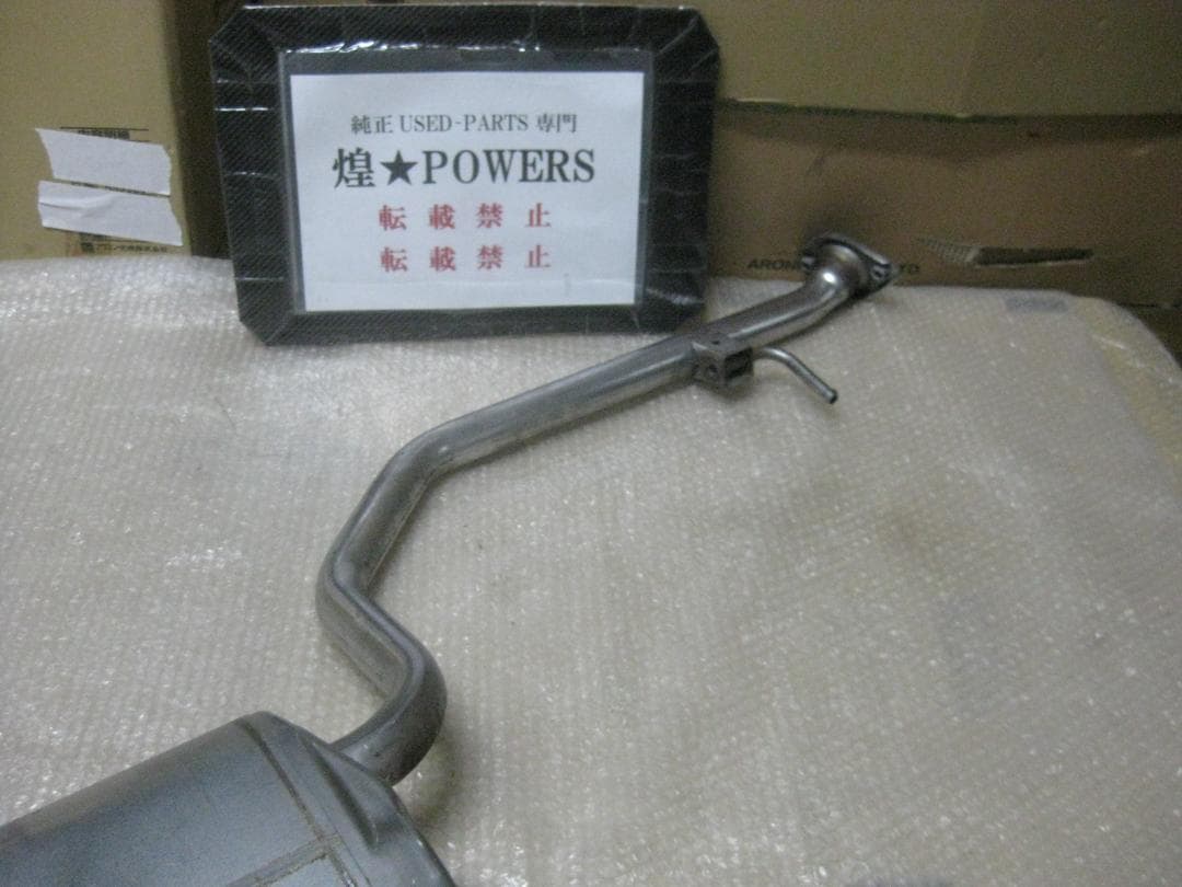 H20　クラウン　ハイブリッド　純正　マフラー　22503/12519