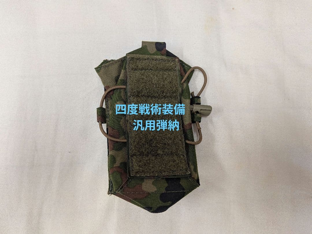 各種ミリタリーポーチ