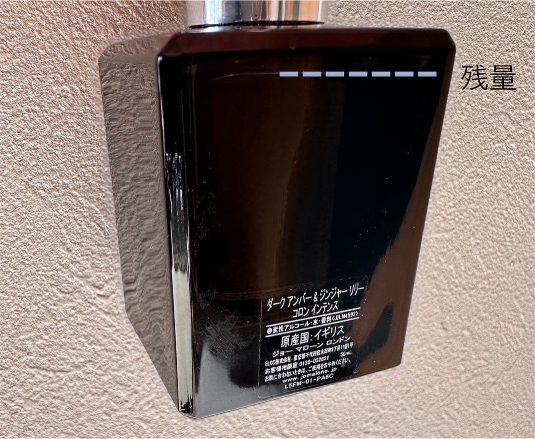 Jo Malone ダーク アンバー＆ジンジャー リリー コロン 50ml