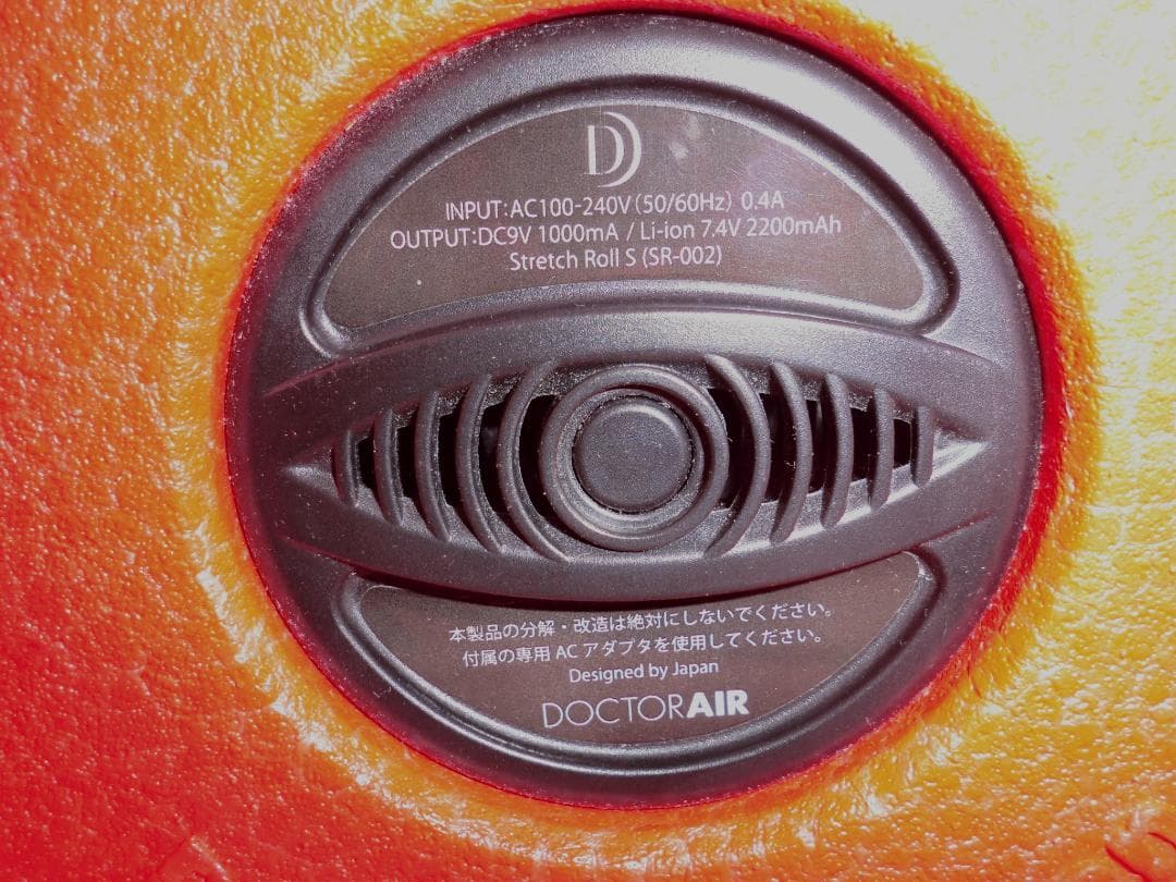 ほぼ未使用　DOCTORAIR ドクターエア ストレッチロールS SR002