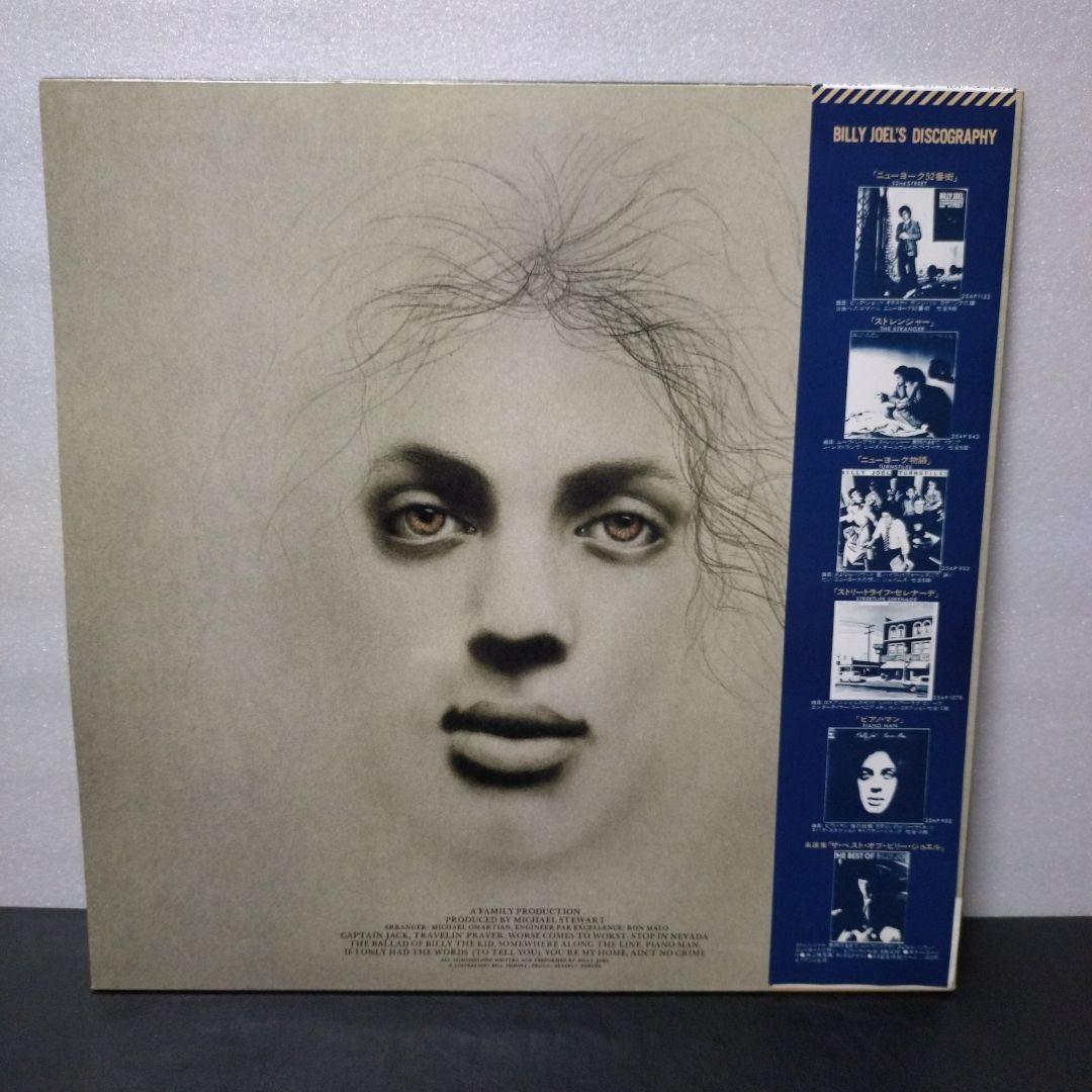 Billy Joel レコード