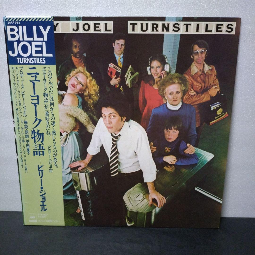 Billy Joel レコード