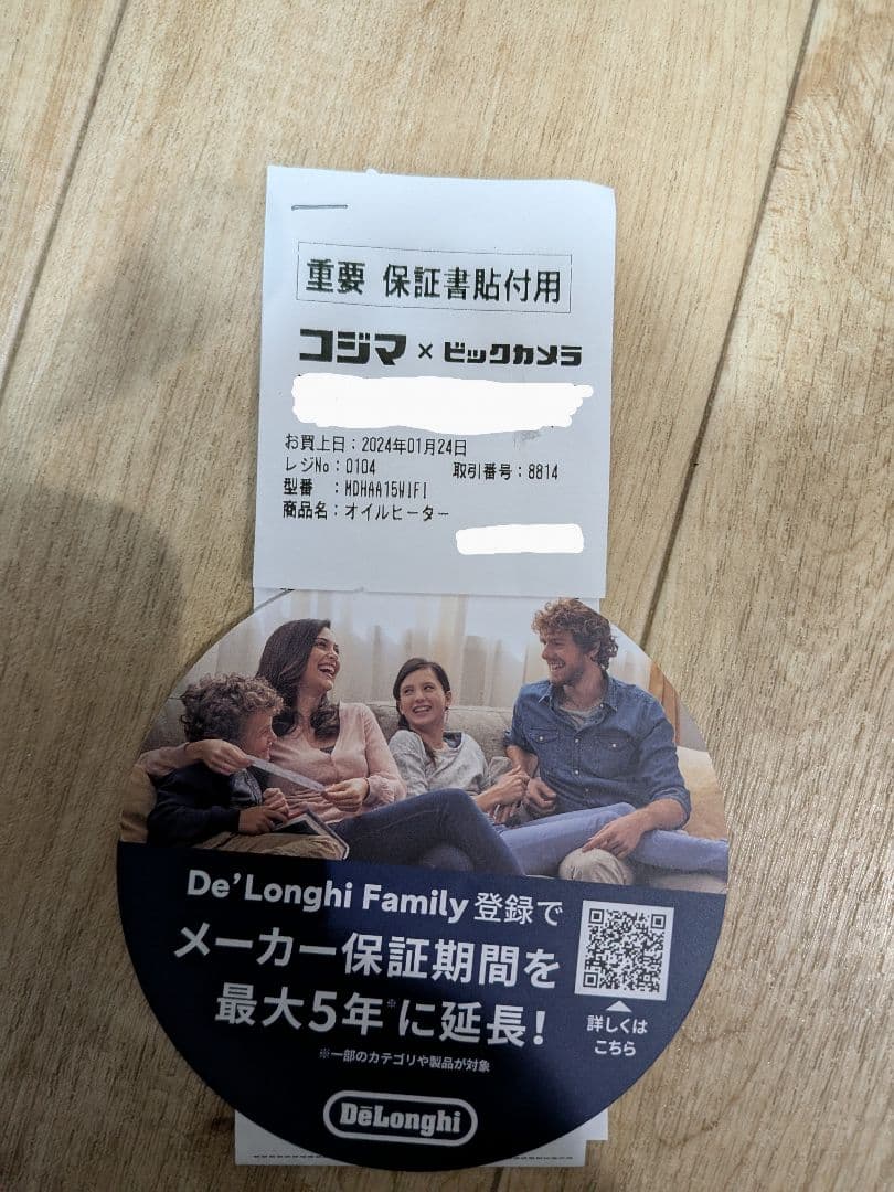 DeLonghiデロンギ MDHAA15WIFI-BK オイルヒーター