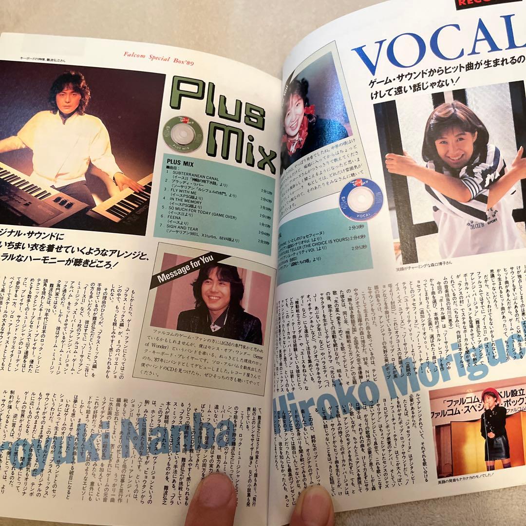 PC-8801「スタートレーダー」日本ファルコム