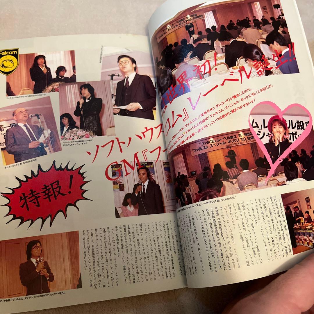 PC-8801「スタートレーダー」日本ファルコム