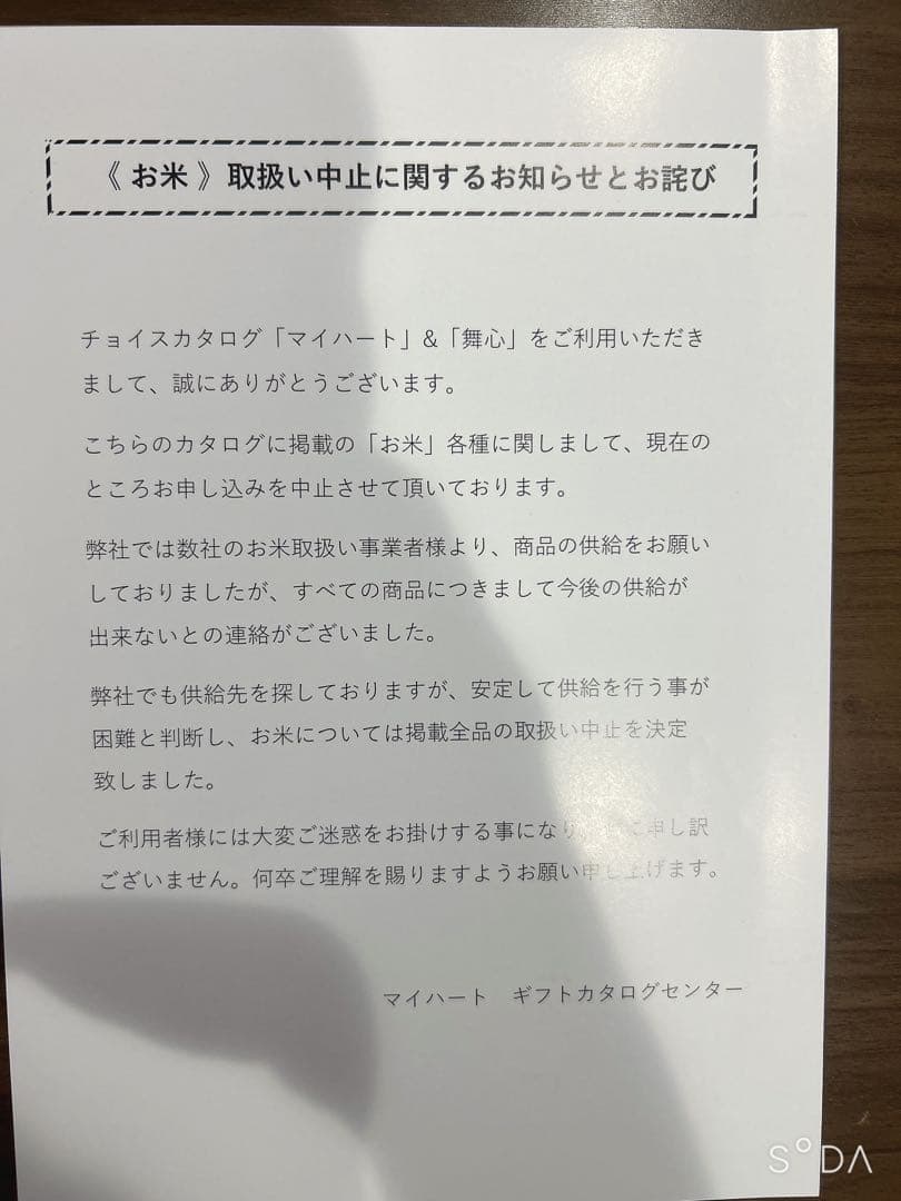 まとめ買いがお得⭐︎11,880円相当⭐︎MY HEARTクレストカタログ✖️2冊