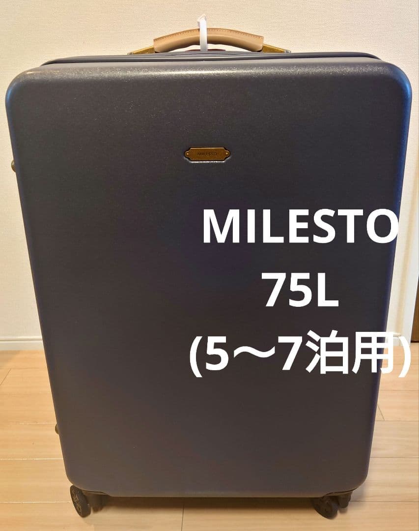 【美品】MILESTO ネイビー キャリーバッグ75L