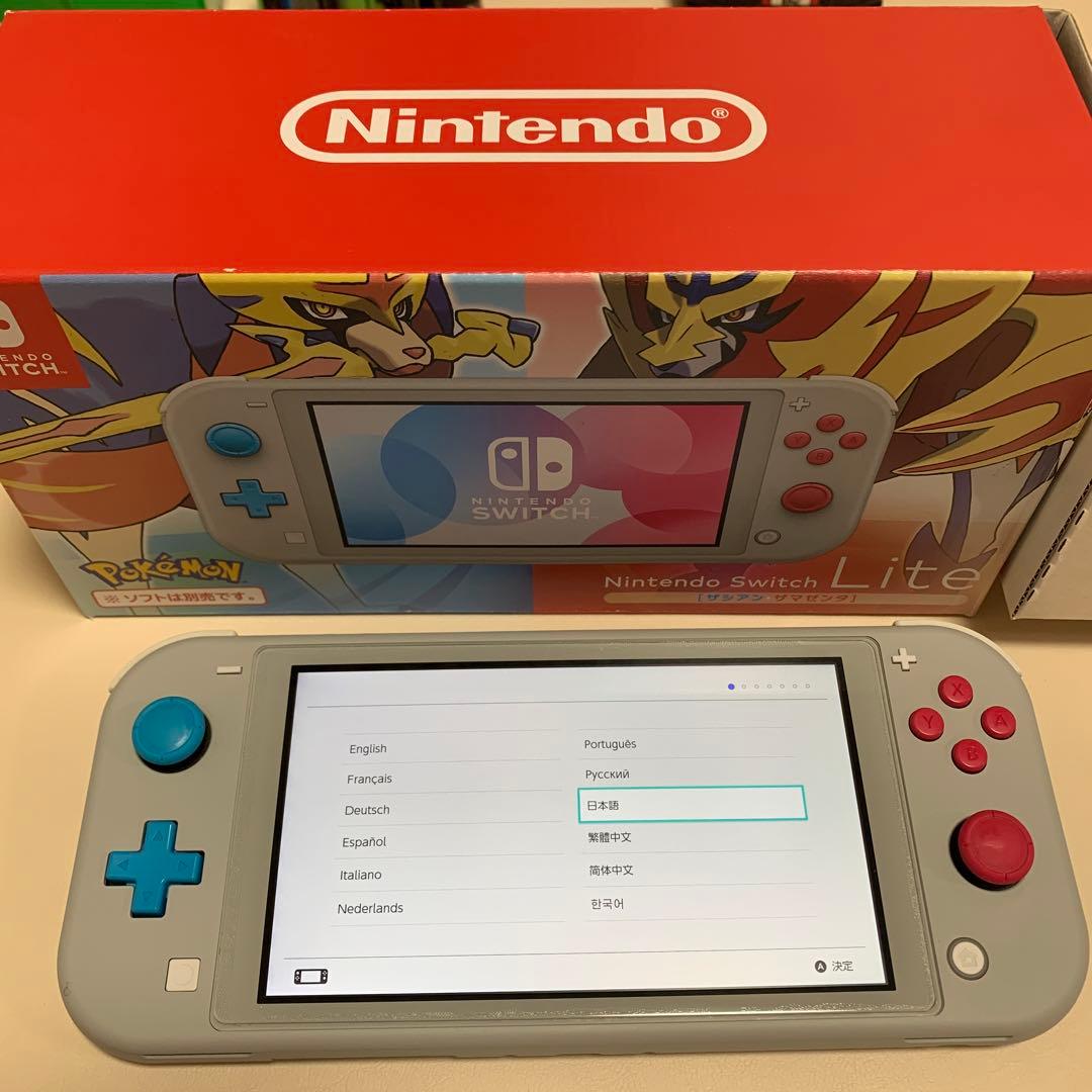ニンテンドースイッチライト　ザシアン&ザマゼンタ