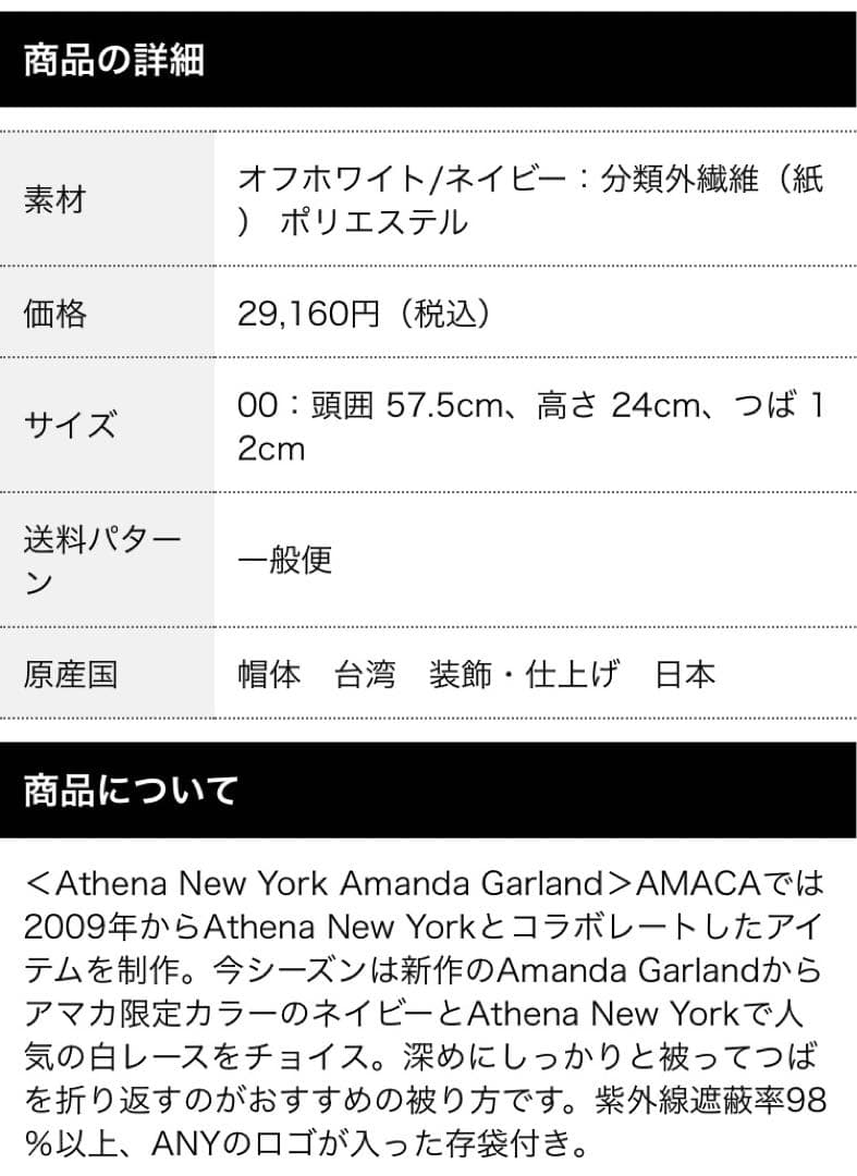 アシーナニューヨーク アマンダ ガーランド ネイビー　レース