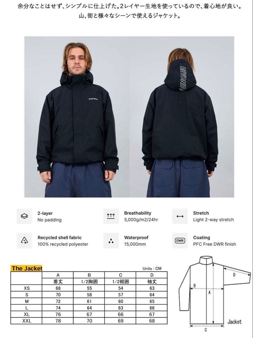 beyondmedals ジャケット