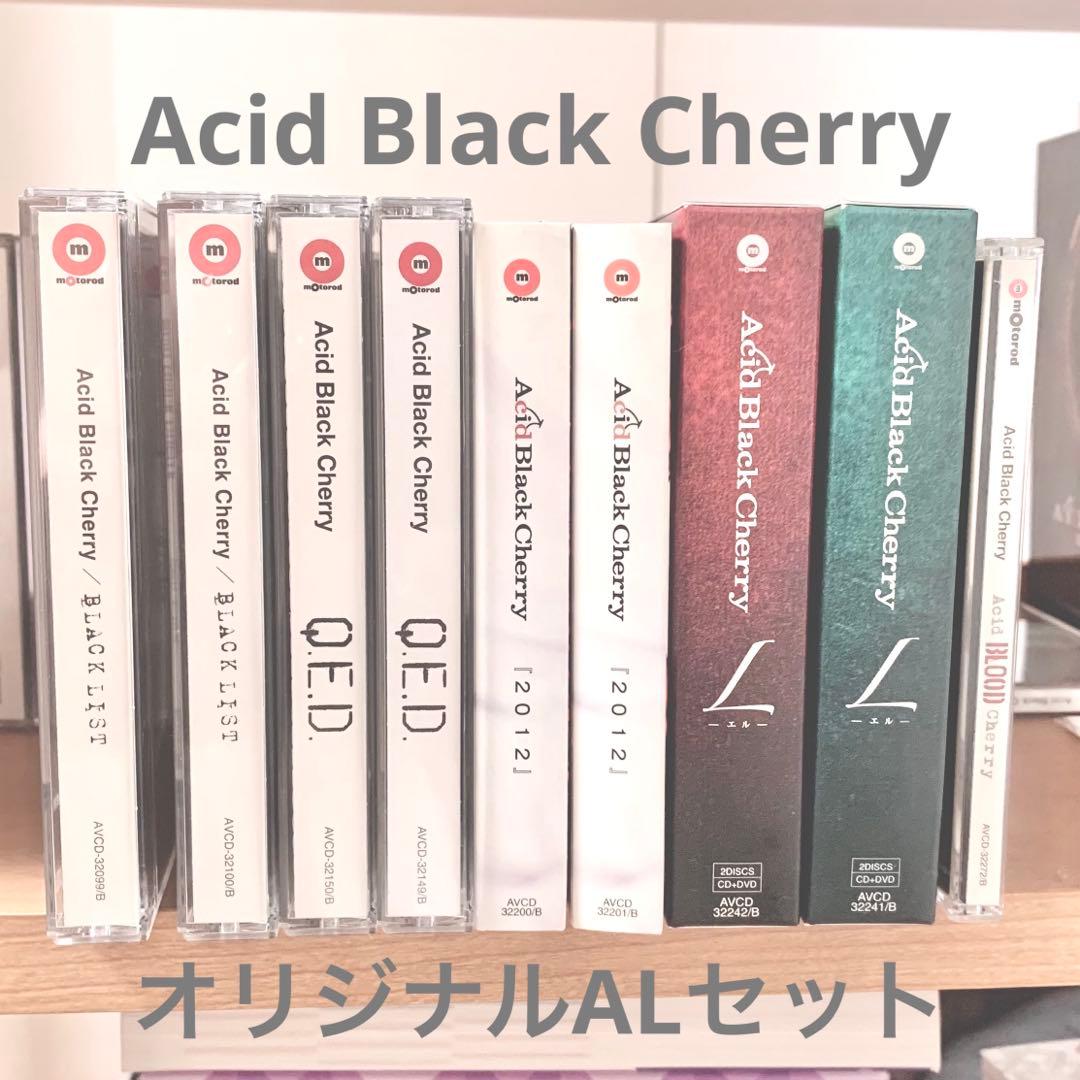 ゴ*ス様 【本日まで】Acid Black Cherry オリジナルアルバムセッ