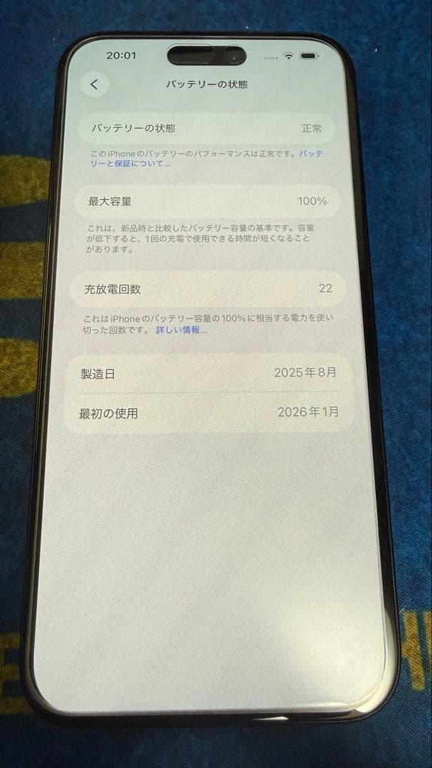 【Apple交換後ほぼ未使用】iPhone 15 Plus 128GB おまけ付