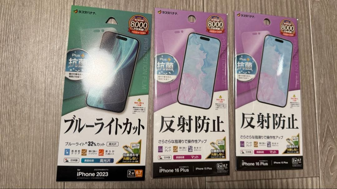 【Apple交換後ほぼ未使用】iPhone 15 Plus 128GB おまけ付