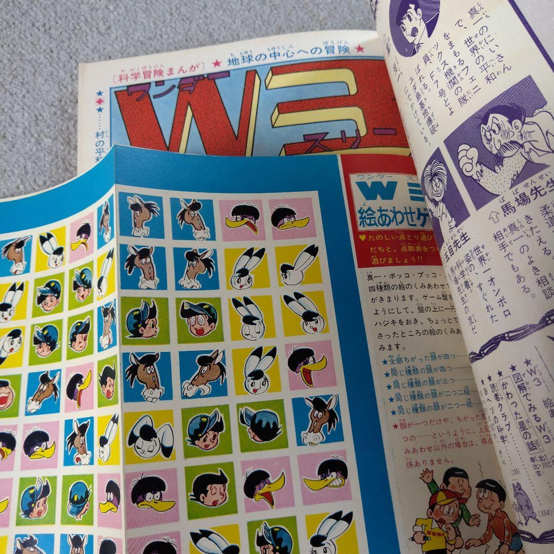 手塚治虫 W3 全巻セット 少年漫画