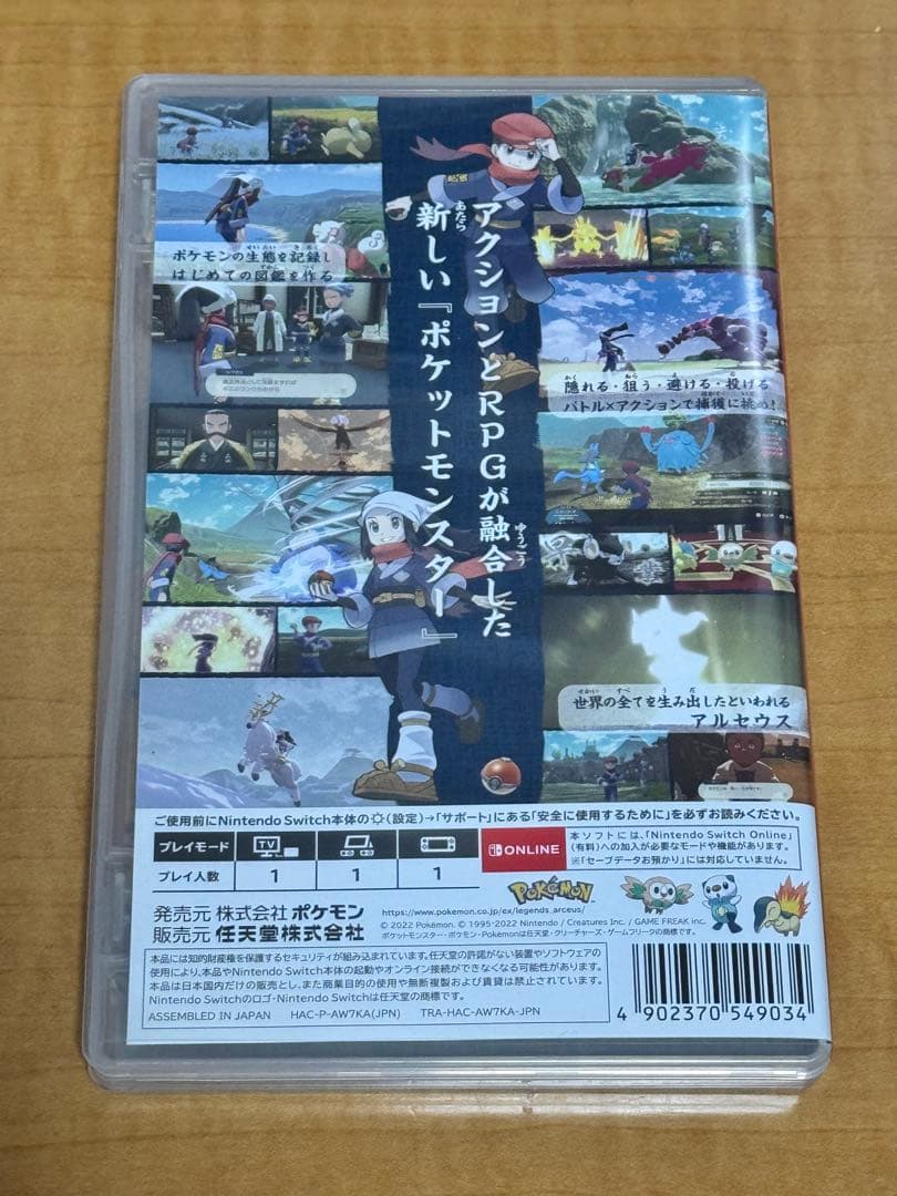 あつ森 ポケモンレジェンズアルセウス2本セットNintendo Switch