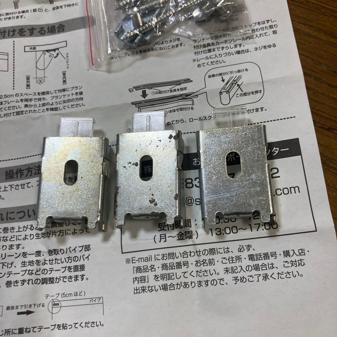 遮光1級ロールスクリーンカーテン　 2本セット【未使用訳あり】幅165